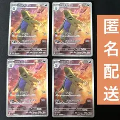 バンギラス　ar 4枚　セット　ポケカ　ポケモンカード　079/071 SV2D