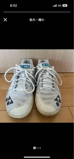 バドミントンシューズ