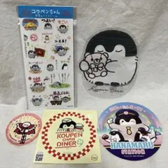 コウペンちゃん ステッカー・ジッパーバッグ 5点まとめ売り！