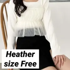 Heather チュールキャミ/ニット2P アイボリー