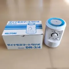 【完動品】HISATOMIダイナモスマートラジオ ライトDR-3/4ソーラー発電