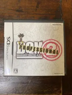 ドラゴンクエストモンスターズ ジョーカー2 プロフェッショナル