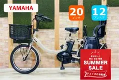 ブラック系最高峰バビー ヤマハ 子供乗せ電動アシスト自転車 H4341