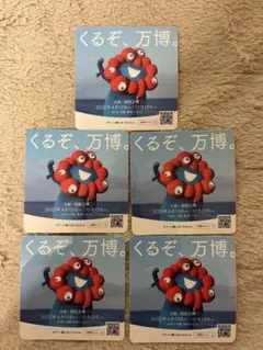 ミャクミャク　くるぞ、万博。　ステッカー5枚セット