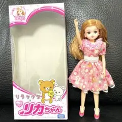 2026年最新】リラックマ リカちゃん おでかけスタイルの人気アイテム