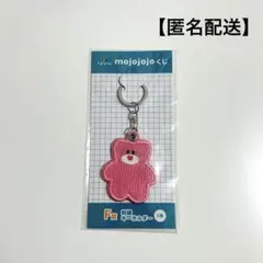 【mojojojo】ドキドキくじ F賞刺繍キーホルダー