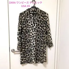 ZARA BASIC レオパード柄 チュニック ワンピース XS