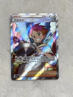 ポケモンカード ポケカ ステラミラクル アカマツ SR