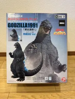 東宝30cmシリーズ ゴジラ1991 酒井ゆうじ ゴジラストア限定版のサムネイル