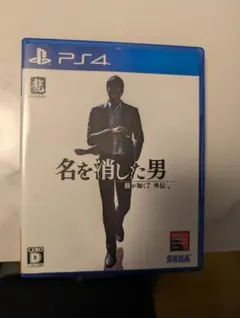 PS4 龍が如く7外伝 名を消した男