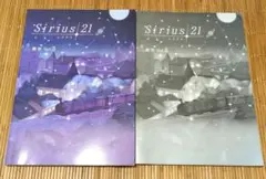 Sirius 21 数学 Vol.3 2冊セット