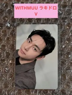 【未開封】BTS [ARIRANG] アリラン withmuu ラキドロ V