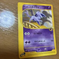 2026年最新】ザンナーのエーフィの人気アイテム - メルカリ