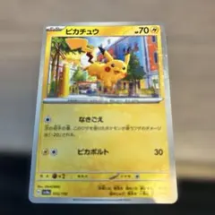2026年最新】ピカチュウ 055 / 190の人気アイテム - メルカリ