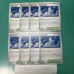 ゼロの大空洞　８枚