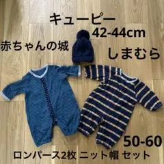 ボーダーロンパース ニット帽 3セット