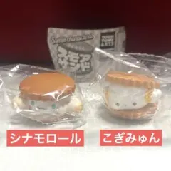 スモアサンド こぎみゅん シナモロール(シナモン)サンリオ