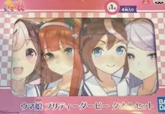ウマ娘 プリティーダービー タオルセットのサムネイル