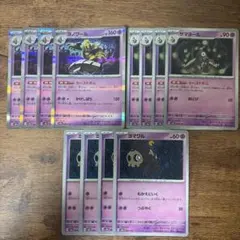 ヨマワル　サマヨール　ヨノワール　各4枚　進化ライン　カースドボム　①