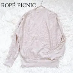 ロペピクニック　重ね着風　ニット　肩開き　オフショル　ベージュ　薄手　38 長袖