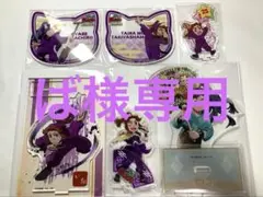 【ば様専用】忍たま乱太郎／平滝夜叉丸／綾部喜八郎／アクリルスタンド／まとめ売り