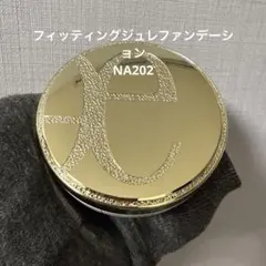 エレガンス フィッティングジュレ ファンデーション NA202 レフィル+ケース