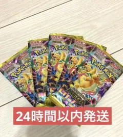 未開封　MEGAドリームex 5パック　メガドリームex ポケモンカード