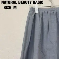 NATURAL BEAUTY BASIC フレアスカート 水色　サイズMのサムネイル