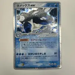 ポケモンカード カメックスex エナジーレイン フシギバナex エナジートランス ポケモンカード カメックスex エナジーレイン - メルカリ