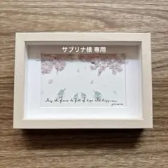 ④桜【pink*flower*happiness】春の訪れ シーグラスアート