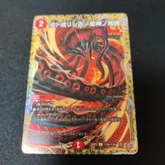 ヴリドガルドリグヴェナロク　虚ト成リシ古ノ蛇神ノ咆哮　シク