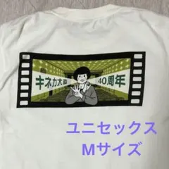 キネカ大森 40周年記念 オリジナル 半袖Tシャツ Mサイズ ホワイトのサムネイル