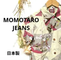 美品/希少 MOSCHINO JEANS ノーカラーフリルデニムジャケット 金釦