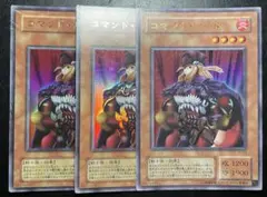 遊戯王　コマンドナイト　２期　12774