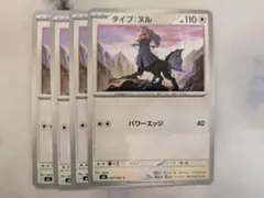 タイプ・ヌル　4枚 M5 アビスアイのサムネイル