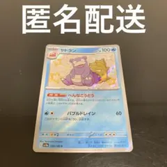 2026年最新】ヤドラン へんなこうどうの人気アイテム - メルカリ