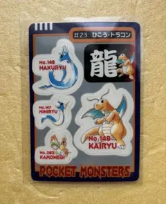 2025年最新】ポケモンカードダス カイリューの人気アイテム - メルカリ