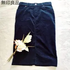 無印良品　ストレッチ　コーデュロイ　タイトスカート　M ネイビー　綿