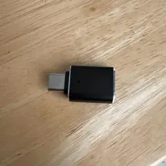 USB-C to USB-A アダプター ブラック