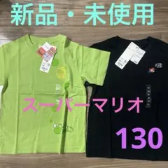 新品・未使用　ユニクロスーパーマリオのTシャツセット 130cm