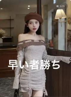 ダーリッチ　オフショルダー ニット ミニワンピース