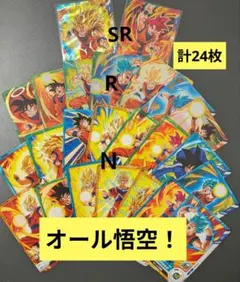 ドラゴンボールスーパーダイバーズ　孫悟空セット まとめ売り