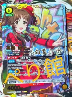 ユニオンアリーナ シンデレラガールズ 神崎 蘭子 星2 サイン パラレル