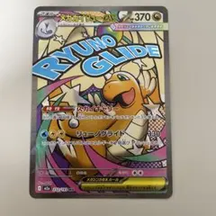 ポケモンカード メガカイリューex MEGAドリームex ハイクラスパック MA