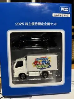 2025年最新】トミカ株主優待の人気アイテム - メルカリ