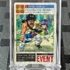 No.5 ドラゴンクエストⅤ カードダス 鳥山明 1993年 当時もの