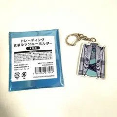 キスマイ 衣装展 トレーディング衣装ルックキーホルダー 舞祭組ミント