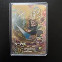 ドラゴンボールダイバーズ　バーダック