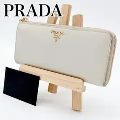 PRADA プラダ サフィアーノ ラウンドファスナー 長財布 ギャランティ付きのサムネイル