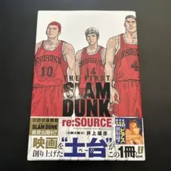 THE FIRST SLAM DUNK re:SOURCE
